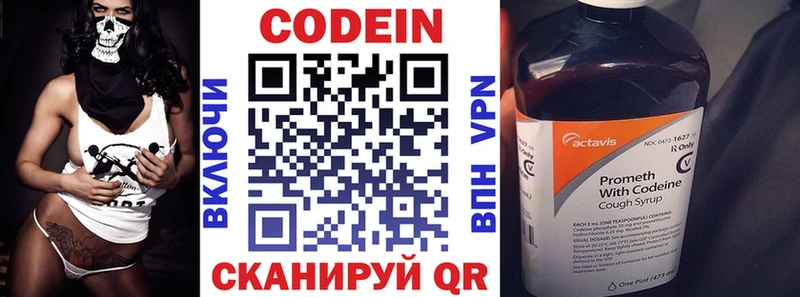 Кодеин напиток Lean (лин) Мещовск