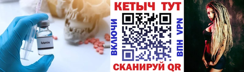 Кетамин ketamine  Мещовск 