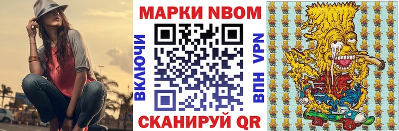 Марки 25I-NBOMe 1500мкг  купить наркоту  Мещовск 